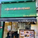 봉이분식 이미지