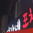 영자네포차 - 거창군 | 영자네포차