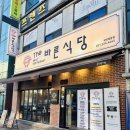 가성비 끝판왕 권선동 술집 더바른식당 곡반정동점, 고기 퀄리티에 놀란 후기