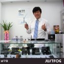 저스트포그