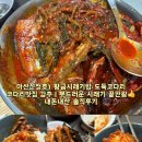 황금시래기밥코다리