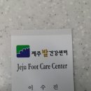 제주발건강센터 이미지