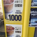 빽다방 동대구신천테라스점