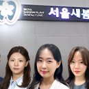 서울새봄플란트치과의원 이미지