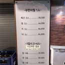 [참치야] 룸있는 평촌 참치 무한리필집 치코스 이용 후기