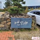 연암재2 이미지