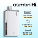 레벨나인(Level9) | 아스몬 하이 전자담배 완벽한 맛 표현과 괴물같은 스펙의 입호흡 전자담배 후기
