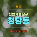 동남빌딩 이미지