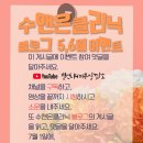수앤치킨 이미지