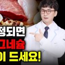 마그네슘 비타민d 잘못 드시고 계십니다. 영양제 이렇게 드세요(폴리감마글루탐산, 비타민k2 등등) 이미지