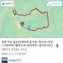 가지 보물처럼 예쁜 충북 괴산 칠보산 등산코스(떡바위분기점~청석재~활목고개~쌍곡휴게소) 후기 및 꿀팁