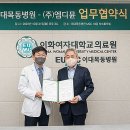 이화동물병원 이미지