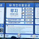 초지슈퍼 | 강화도갈만한곳 강화루지 곤돌라 스릴 넘치는 액티비티 관광지 아이와 가족나들이 후기 할인정보