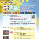 밀양아트펜션 이미지