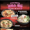 돼지대첩 영등포 선유도역점 이미지