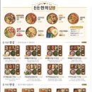 본도시락 보라매점 이미지