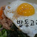 밥동고리 이미지