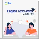플로우어학원