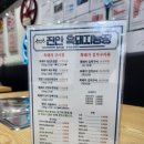 진안흑돼지 이미지