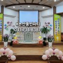 부여선교유치원 이미지