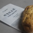 오곡현미빵