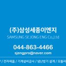 세종이엔지 이미지