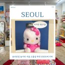 송리단길 구경 놀거리 서울 소품샵 추천 잔잔슈퍼 키티소품샵