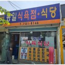 개미식육점 이미지
