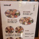 완미부대찌개