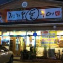 쟁기봉돌구이