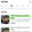 201팔당