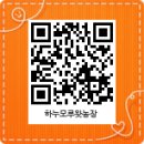 하누모루왓 네이버블로그