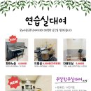 모노사운드뮤직아카데미음악학원 이미지