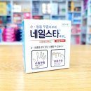 네일스타 - 전주시 완산구 | 네일스타