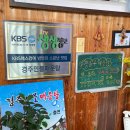 경주민물매운탕 | 경주 순두부골목의 숨은 맛집, 장어구이도 맛있는 경주민물매운탕