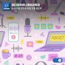 방송프로그램제작지원 우수작품 광주시사회 | 미디어커뮤니케이션학과 수시 지원 전략과 취업 연결 포인트