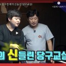 본 당구교실 네이버블로그