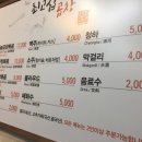 최고집곱창
