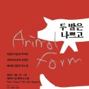 요동농장 이미지