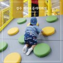 경주파크골프장 화장실 | 경주 아이랑 가볼만한곳 실내 놀거리 히어로플레이파크 키즈카페 체험 후기