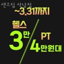석남동헬스 센스짐 석남점 위치 정보