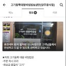 고기듬뿍대왕비빔밥양주광사점