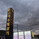 통갈치 이미지