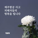 황석마을회관 | ⛰️ 블랙야크 100대 명산 ⛰️#82. 함평 황석산 🍁 &#39;24년 12월 28일 오전
