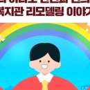 홍성군장애인종합복지관 이미지