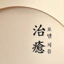 그랜드오션 | [남해] 호텔 치유2 :: 국내 료칸 풀빌라 / 경남 프라이빗 오션뷰 숙소 / 그랜드 디럭스