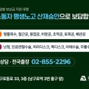 남구로지사