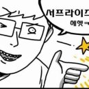 낮술밤술 이미지