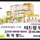 더행복드림공인중개사사무소 이미지