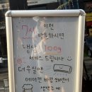 서울대입구맛집 냉삼 땡길 때 가기 좋은 샤로수길냉삼 돌판상회 후기 (1인분 7,900원)